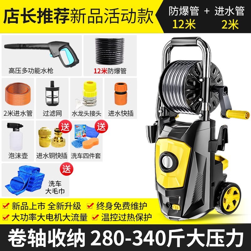 Car washing machine, Shuǐbèng 220V High - new-reel-recommended
