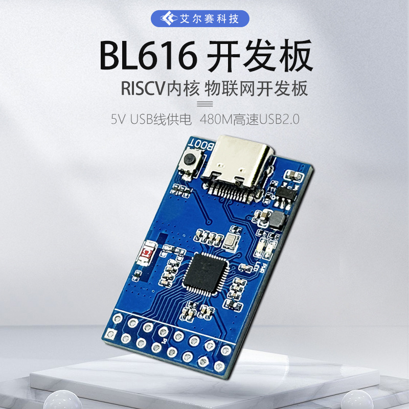 bl616 开发板 WIFI6  蓝牙 RISCV内核 物联网开发板