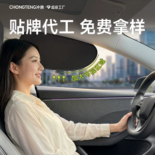 【贴牌定制】汽车侧窗遮阳挡防晒隔热车窗静电吸附遮阳帘车用窗帘