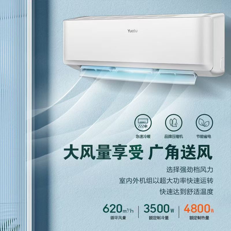 Yuetu Air Conditioner 1.5 Hp for Home Use/Energy-Saving/New Energy Efficiency/Clean and Energy-Efficient, Dual-Use for Cooling and Heating