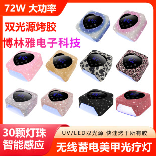 New 72W Diamond Nail Lamp Phototherapy Machine uvled Quick-drying Nail Art Roast Lamp Charging Power Storage Nail Art Machine Phototherapy Lamp