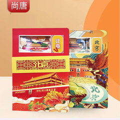 北京3D镂空笔记本批发厂家文创旅游打卡纪念品创意潮流纸雕本定做