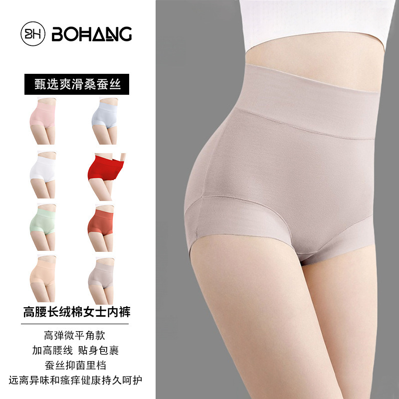 Bohang high waist long-staple cotton women's underwear women's cotton seamless hip antibacterial crotch plus size red breathable briefs