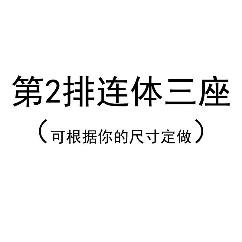 [4米2货车用品四季座套江淮康铃H3J5J6X7帅铃Q6轻卡厢货皮坐垫半包]