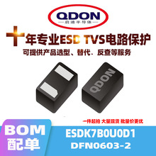 ����ѡ�� ESDK7B0U0D1 DFN0603-2 7V ESD/TVS��Ƭ0201������