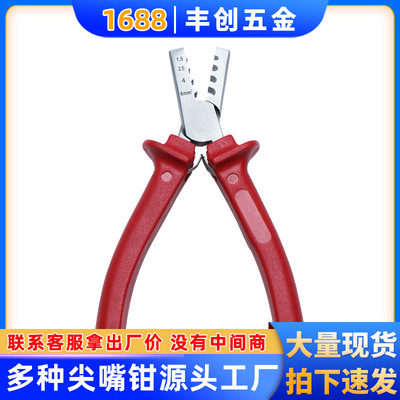 5寸端子压线钳沾塑钳DIY饰品工具钳压线钳鳄鱼嘴DIY饰品工具钳|ru
