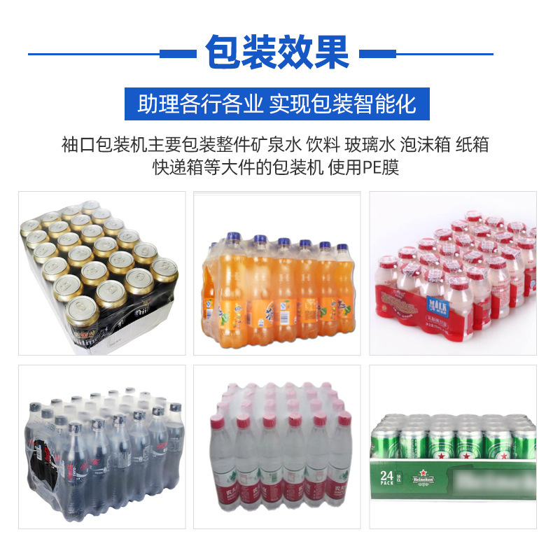 全自動熱収縮機、カフスリーブ包装機、プラスチックシール機、熱可塑性シール機、半自動PEスリーブ包装機|undefined