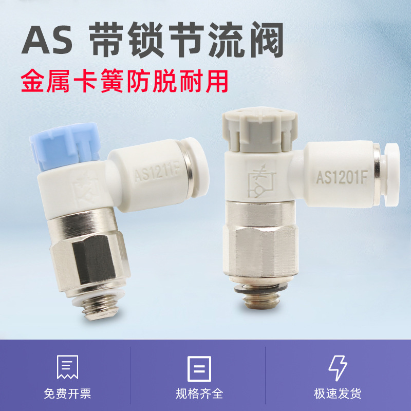 推锁式带锁节流阀PTL4-M5PTL6-M5PTL8-02气动节流阀调速阀气控