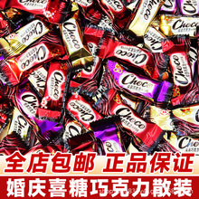 結婚慶喜糖果絲滑牛奶巧克力黑巧休閑糖果小零食品散裝批發包郵