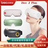 breo apply Fold easily Eye Massage instrument iSeeJplus Camellia intelligence Massager Eye protection
