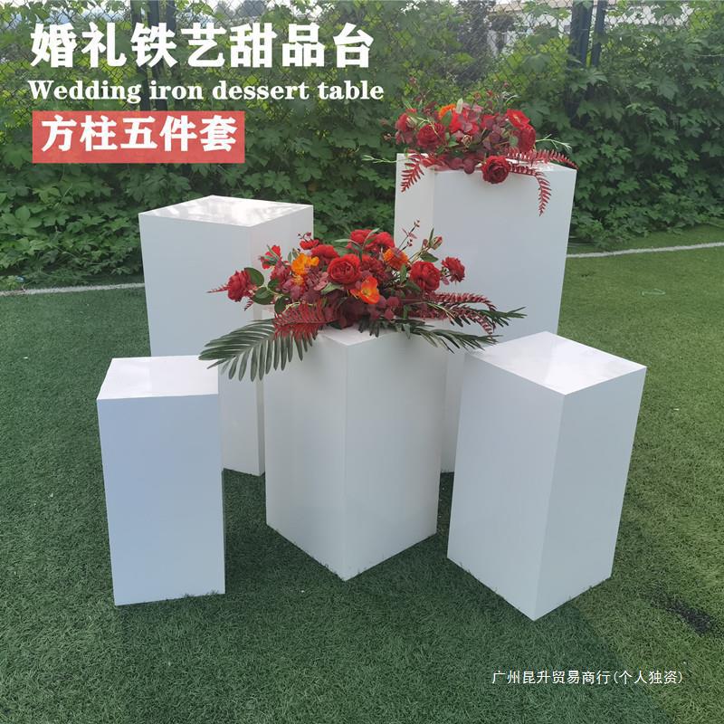 婚庆甜品台道具路引铁艺求婚区舞台中式方圆柱派对生日订婚礼布置