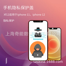 XF12 iphone֙Cǰz^[˽ow ڿ mX1112ϵ