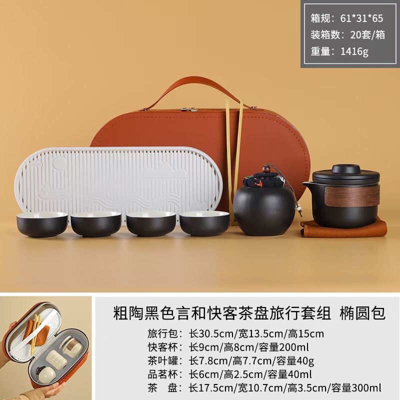 便携旅行茶具套装一壶二杯小套装户外快客杯陶瓷泡茶公司福利礼品|undefined