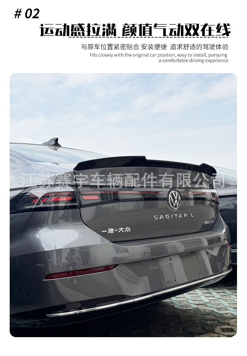 26 Models of Volkswagen Sagitar L with Black Carbon Fiber Texture Paint, Modified Sport Blade Rear Spoiler, No-Drill Installation Wind Deflector