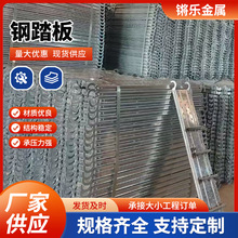 加厚热镀锌钢跳板3米4米6米走道脚手板建筑工地钢踏板钢 架板批发