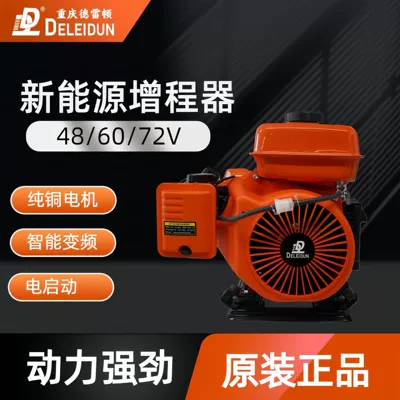 Four-Stroke, Avtomobil generatorları