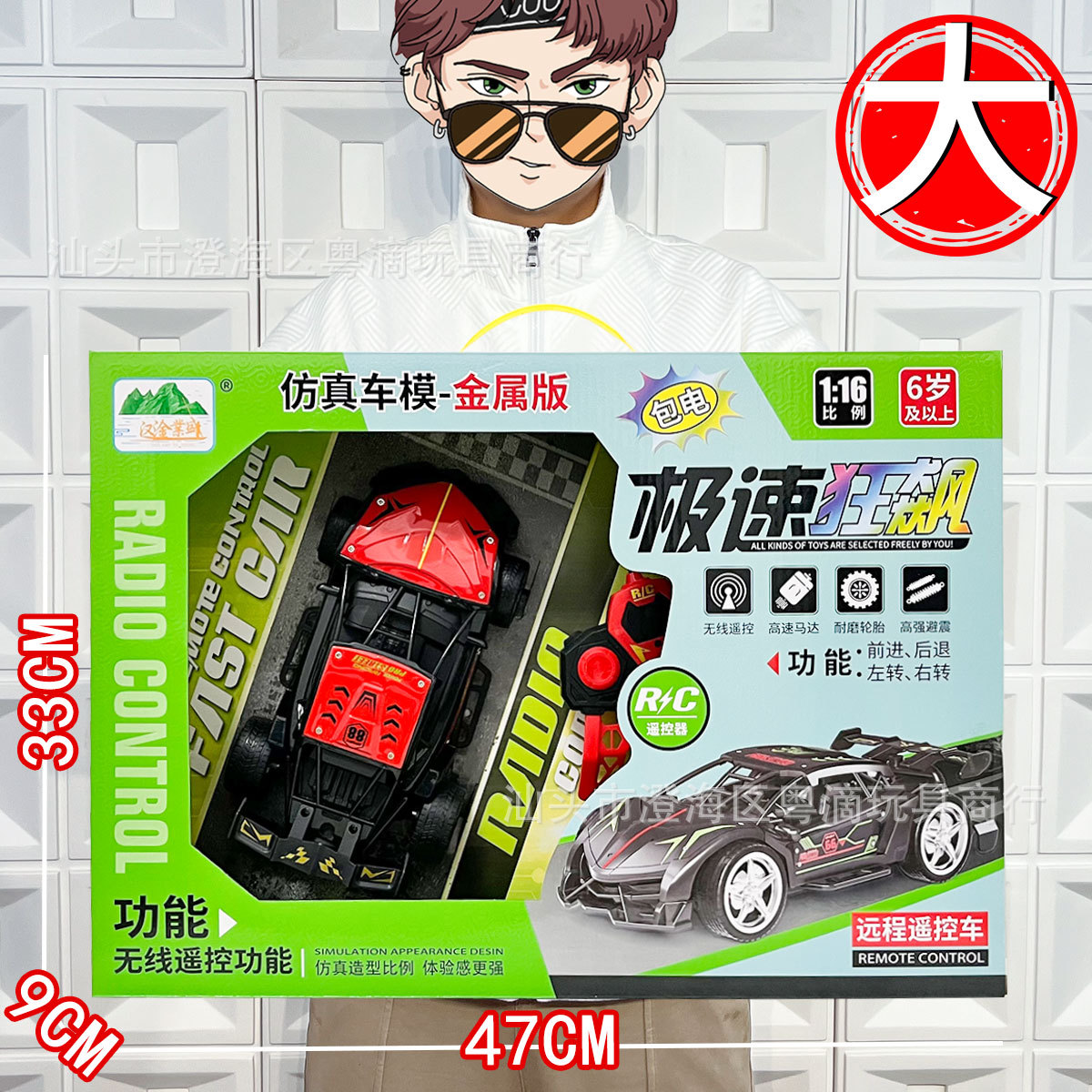 Coches eléctricos de control remoto de carreras de alta velocidad de deriva modelo de coche deportivo de juguete para niños de la ciudad de juegos de la agencia de inscripción caja de regalo