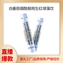 ODM白番茄低聚果糖酵素饮 EGCG烟酰胺亮白饮活性小分子玻尿酸饮品