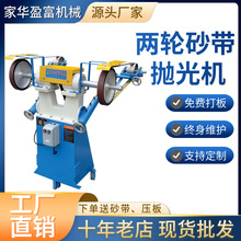 两轮砂带抛光机五金配件三轮砂带打磨设备厂家工业立式砂带机
