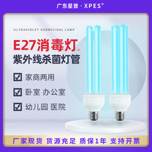 E27消毒除味灯5w7w幼儿园臭氧空气净化杀菌石英UV灯管除螨便携