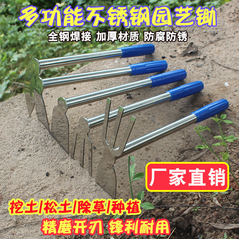 不锈钢一体尖嘴锄结实耐用挖土松土坚固耐用防锈锋利锄口种菜除草