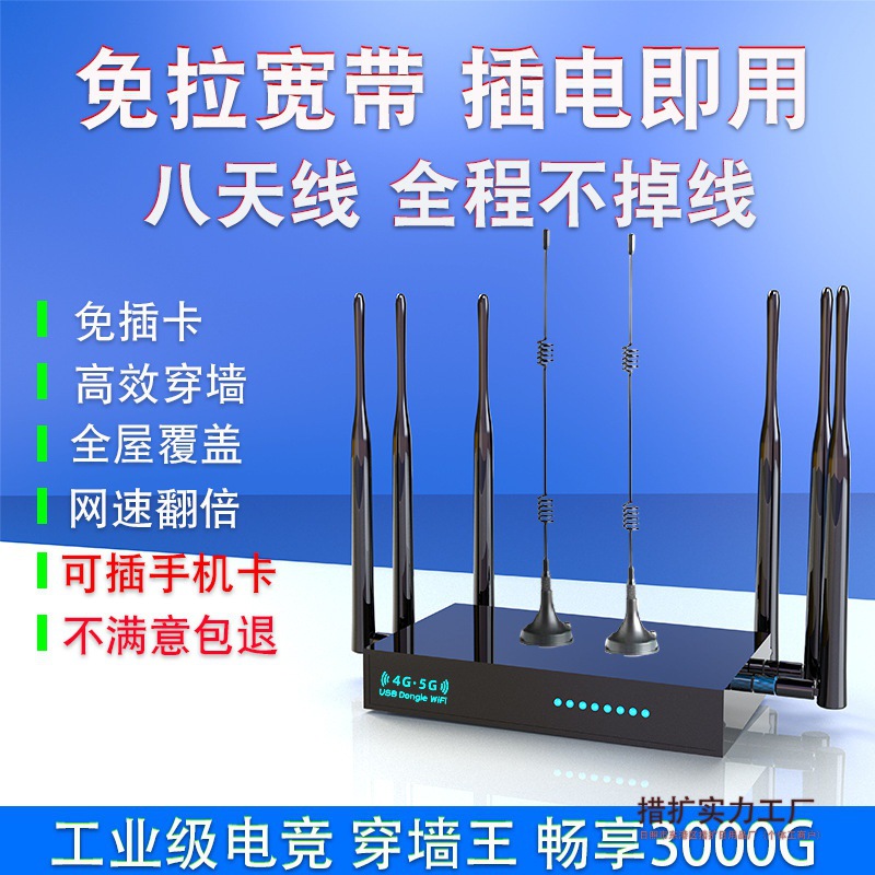 免插卡4g工业路由器5g随身wifi无线宽带高速穿墙全屋覆盖千兆家用