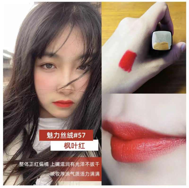 【官网授权】小香魅力丝绒炫亮按压哑光口红大牌57.58.63.196.211|undefined
