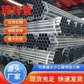 不锈钢板;镀锌管;无缝管