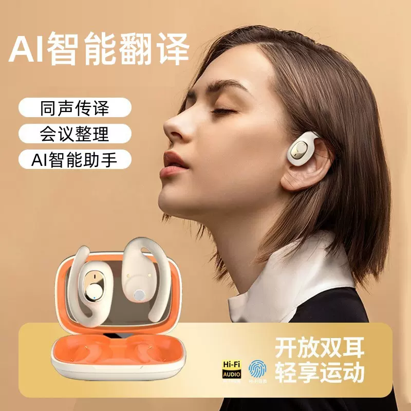 Ai智能翻译耳机实时传译智能会议AI同声互译商务会议多国语言旅游