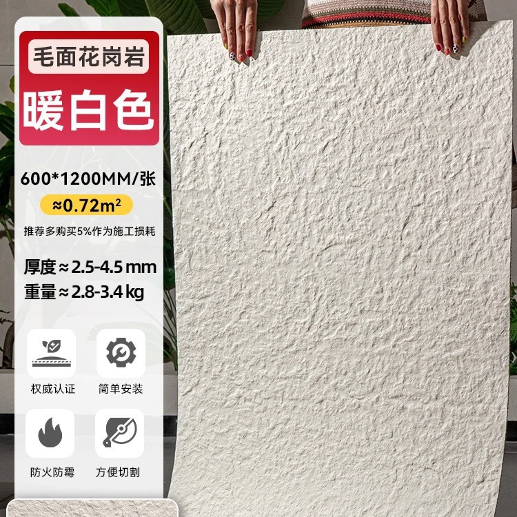 600*1200 грубый гранит брудно-белый