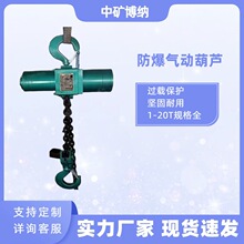 远晟博纳 HQ5-3米气动葫芦 风动倒链葫芦 源头工厂 证件齐全
