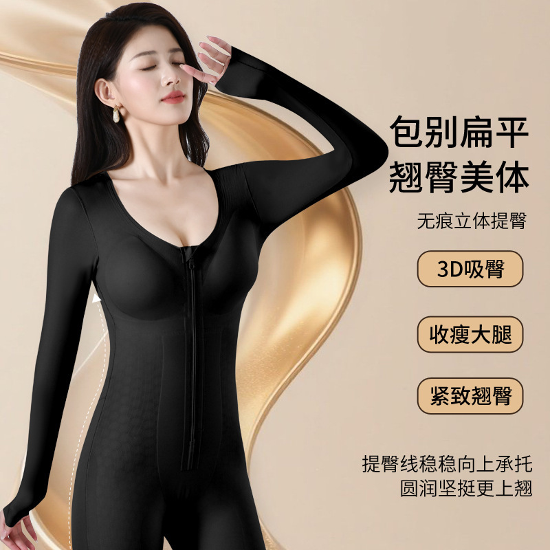 Zipper Long Shapewear Hot Brushed Autumn and Winter High-End Luxury High-End Body Sculpting Clothing Women's One-Piece Bodysuit