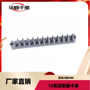 Fiber Optic Adapter Card Slot 12-Core Fiber Optic Cable Card Holder Fiber Optic Fixed Card Block Holder Fiber Optic Cable Six-Position Card Strip