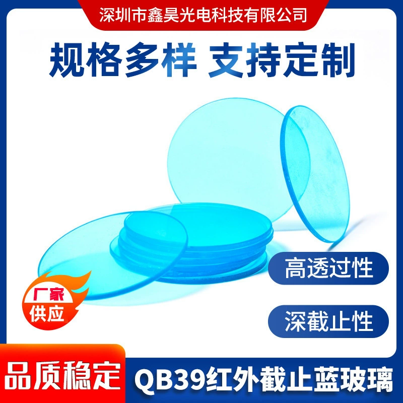 BG39 синий стекло двухсторонний AR пленка видимого света IR640 высокой проницаемость камеры инфракрасный фильтр отсечения