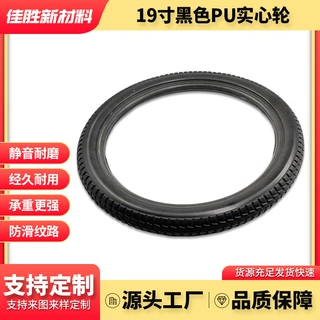 工厂定制5寸-24寸PU发泡轮手推车轮胎适用电动车机器人高尔夫车轮