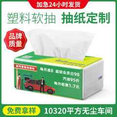 工場卸売りのプラスチックバッグ広告は紙を引いてロゴを印刷します。ソフトバッグはナプキンを注文してカスタマイズします。