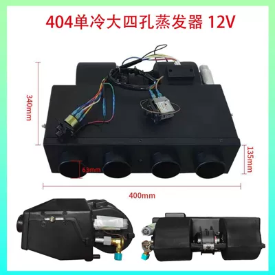 Automotive air conditioning: car heating and cooling truck - 404-single-cooling-large-four-holes-12v