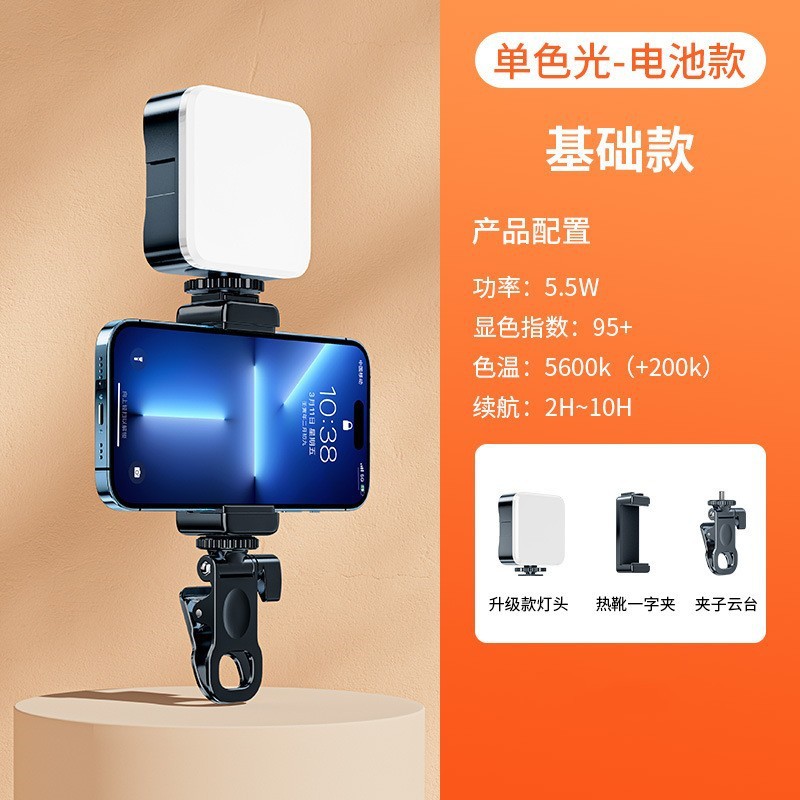 Lámpara transfronteriza exclusivamente para tofu, cámara de mano, toma de fotografías, luz de relleno, teléfono móvil de bolsillo portátil, luz de relleno en vivo