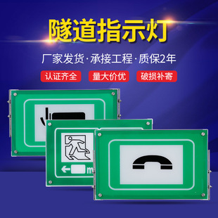 Tunnel Indicator Light, Distress Call, Fire Safety Sign Light, Escape Route, Safety Exit Sign, Directional Sign