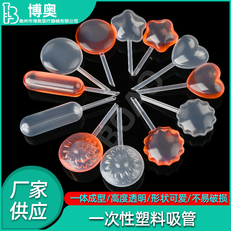 Disposable Straws, Disposable Plastic Droppers, Plastic Heart-Shaped, Round, Five-Pointed Star-Shaped Straws, Long Strip Type