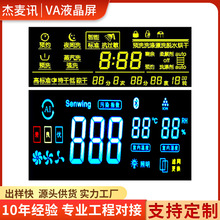 工厂定烘干机LCD液晶屏幕背光源VA彩色段码显示屏导光板
