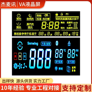 工厂定烘干机LCD液晶屏幕背光源VA彩色段码显示屏导光板