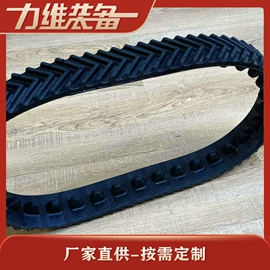 工程机械配件;橡胶履带;运输搬运设备