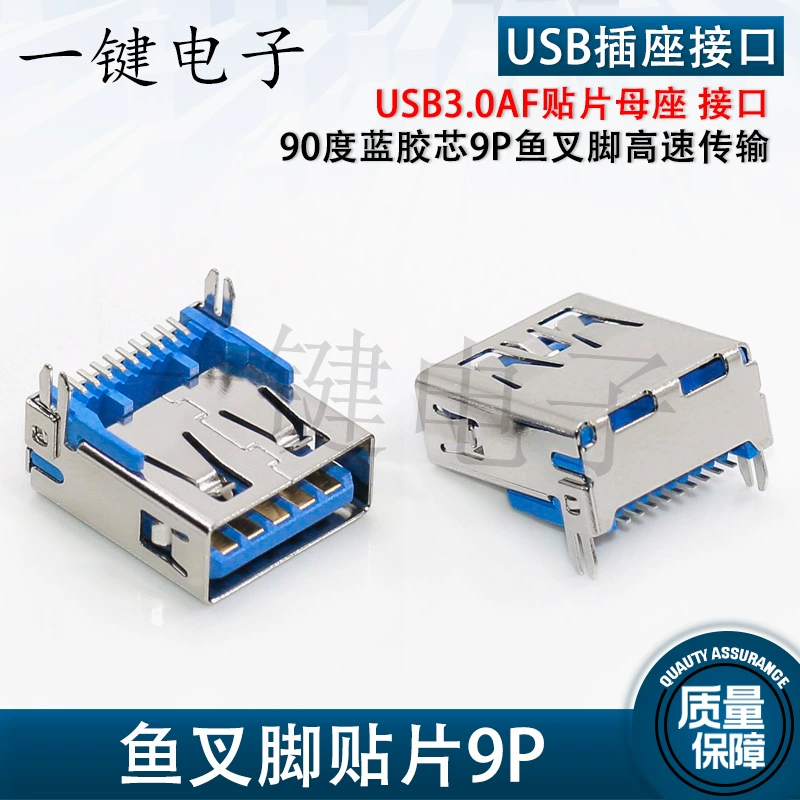 USB3.0AF patch female socket USB connector interface socket 90 degree blue plastic core 9P harpoon pin high speed transmission