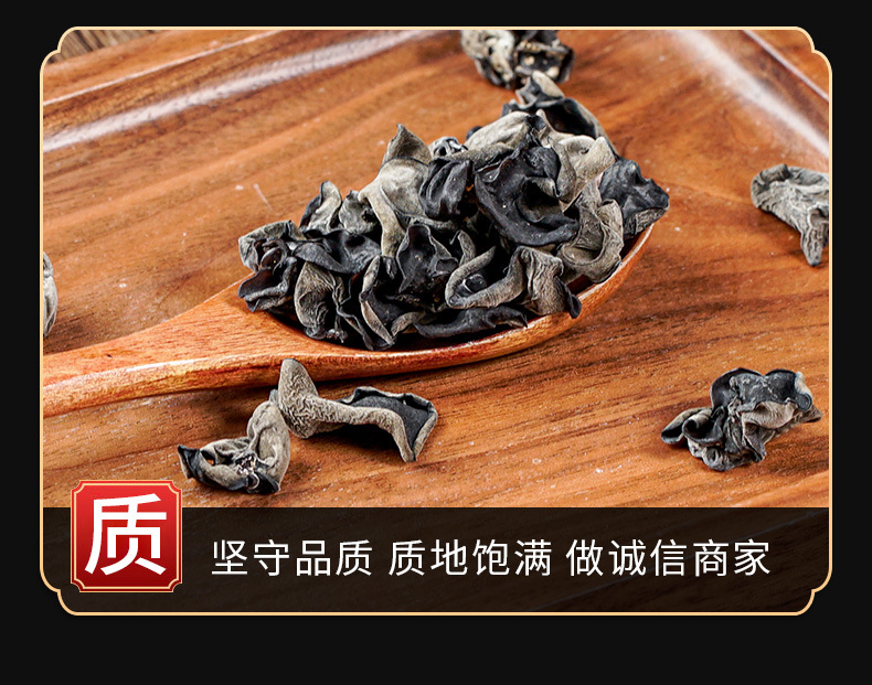 Hei Mu Er (Auricularia heimuer) — Dried Northeast Wood Ear Mushroom, 500g quality and texture