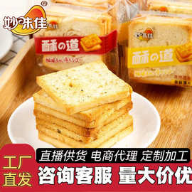 妙味佳酥道烤馍片春游小零食烤馍片养胃馒头片早餐零食一整箱