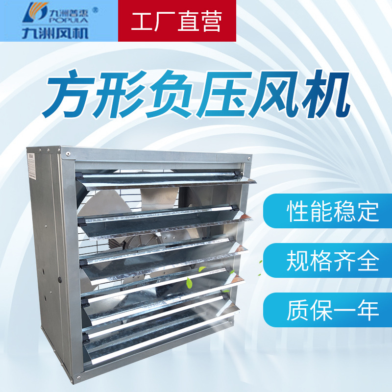 九洲普惠玻璃钢方形负压风机 工业用离心式380V低噪音排烟风机