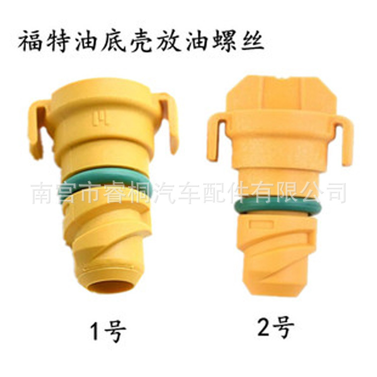 Kx6Z6730B Is Suitable for Ford F150 Edge Mustang Car Oil Pan Drain Screw Engine Oil Drain Plug
