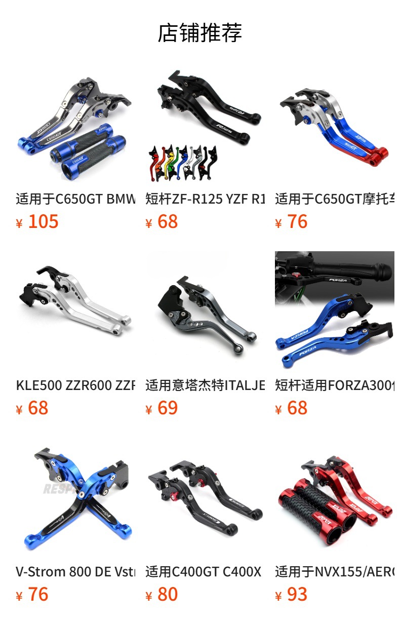 Yfz450 X/R Raptor 700/300/250 Four-Wheel Off-Road Motorcycle Brake Clutch Handle Lever