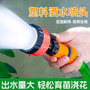 Agricultural Sprinkler Watering Garden Watering Flower Atomization Seedling Shower Water Gun 4/6 Points 1000 Mesh Nozzle